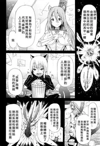 [Akatsuki Myuuto] Lingua Franca!! Ch. 1-7 [Chinese] [內含半年尻本的筆電送原廠維修被整台搞丟搞得自己只能用手機遠端連回家裡電腦課難做漢化而憤怒不已的好野柯個人漢化]