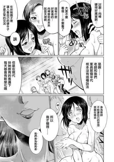 [Gekka Kaguya] Bengoshi -> Futanari -> Namahaishin - Attorney Futanari Live Broadcast [Chinese] [鬼畜王漢化組] [Digital]