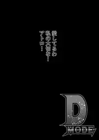 [Shouchuu MAC (Hozumi Kenji)] D-mode (Dragon Quest XI) [Digital]