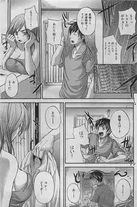 COMIC HANA-MAN 2009-08