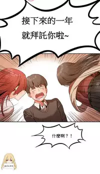 [Mx2J] Hahri's Lumpy Boardhouse Ch. 0~32【委員長個人漢化】(完結)