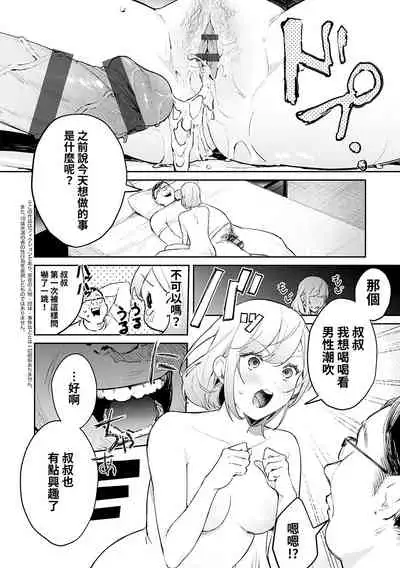 Yuwaku Mille-Feuille