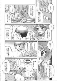 [Kurumiya Mashimin] Nikuzuma Tsuushin - Erotic Wife Communication