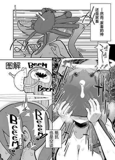 sennou! kani kousen hutanari saimi n terafo-minxtu! | 洗脑!蟹蟹光线 扶她催眠行星改造工程!