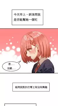 [Mx2J] Hahri's Lumpy Boardhouse Ch. 1~7【委員長個人漢化】（持續更新）