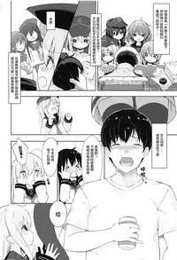 (C93) [Sawayaka Tokunou Milk (Arumamai Ayuka+)] Hibiki to Okota de Amai Hitotoki (Kantai Collection -KanColle-) [Chinese] [萝莉援助汉化组]