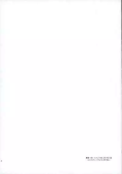 Yuu-chan wa Doutei Nanka Janai | Yuuchan Isn't a Virgin.