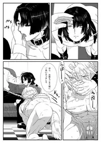 [Isaki (Shimesaba)] Saba 07: Inu Kan I / Shiro Inu Kuro Inu