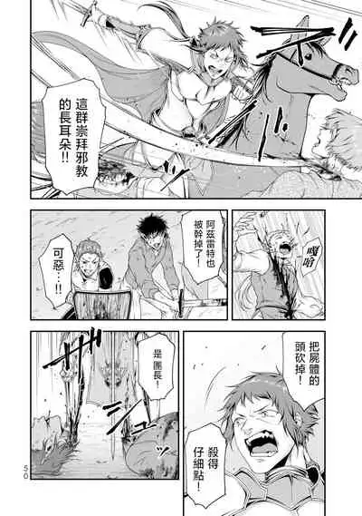 女王陛下的異世界戦略 第2卷 [Chinese] [沒有漢化]