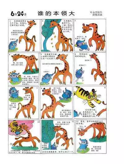 Sketchbook 365 Night Story 2