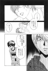 [Anthology] Shota Tama Vol. 1