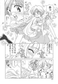 [Sano Takashi] Milky Stream Liner