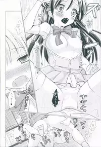 (C86) [Tamakakeya (Tamakake)] Boku dake no Umi (Love Live!)