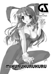 [Gesellschaft (NAKA)] Mikuru Kuru Kuru (The Melancholy of Haruhi Suzumiya) [Digital]