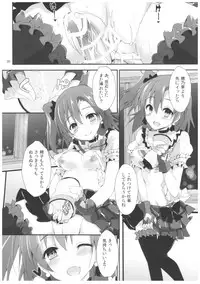 (C91) [Yagisaki Ginza (Yagami Shuuichi)] Compliance 2 (Love Live!)