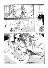 (C66) [Takitate (Kantarou)] Goddess Petals (Ah! Megami-sama/Ah! My Goddess)