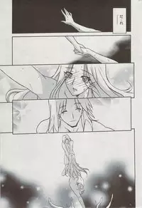 Manga Bangaichi 2009-08