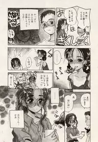 [Hanamizawa Q-Tarou] Suika to Umi to Taiyou to