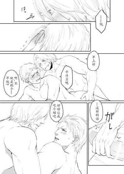 [Umekichi] Dante x Vergil (Devil May Cry 5) [Chinese]