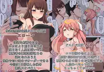 Shasei 1-kai 5000 Yen de Seikatsu suru Koto ni Narimashita