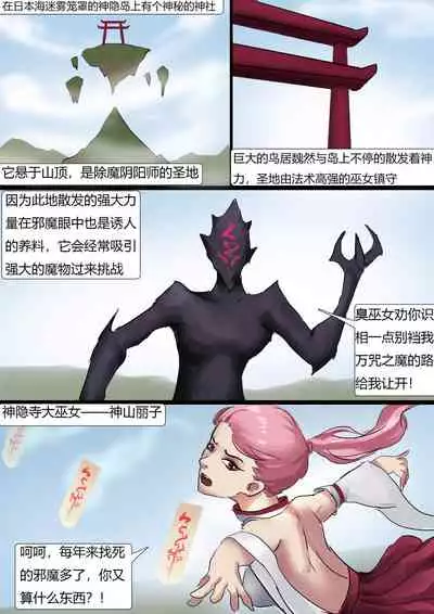 [King] 被黏液玩弄的白丝巫女 White silk witch played with slime [Chinese]