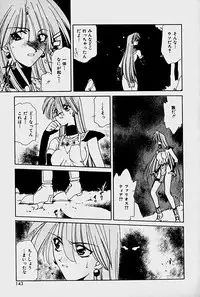 [Sakura Gai] Orga Kids Adventure