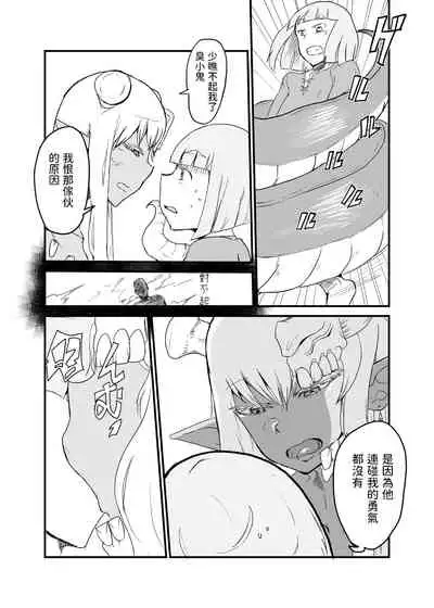 [Setouchi Pharm (Setouchi)] Hebi to Ouji [Chinese] [Digital]