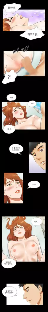 17 Couple Game Ch.0-37