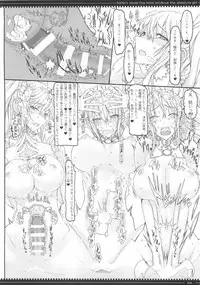 (C87) [Zettai Shoujo(RAITA)] Mahou Shoujo Soushuhen3