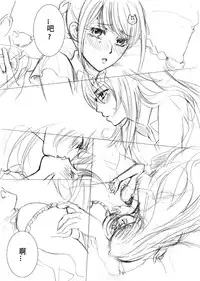 [Morizoh] Be My Last (Drive) (Valkyrie Drive: Mermaid) [Chinese] [沒有漢化]