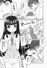 (COMITIA108) [kuma-puro (Shouji Ayumu)] Suzune-chan Soushuuhen!
