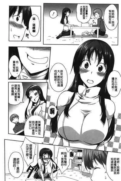 Love Kano Bitch | 我的女友好淫蕩