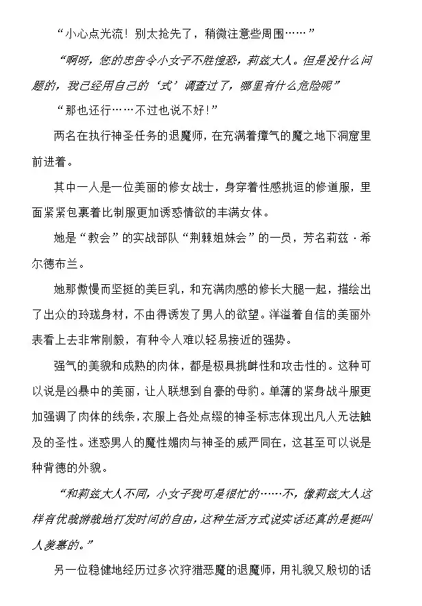 Nengoku no Liese The Novel