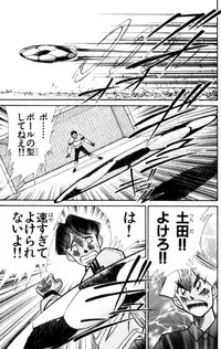 [Inui Haruka] Nousatsu! Panty Kyoushi Ranmaru 6