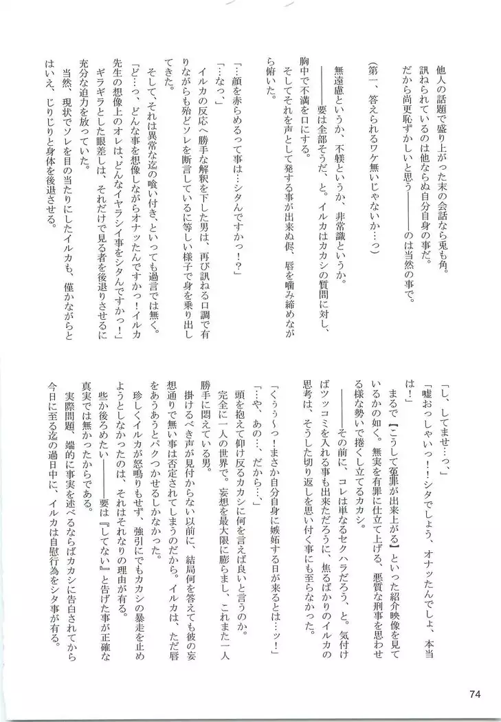 Kakachin