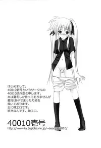 [Anthology] Inran Shoujo F Lyrical Nanoha Eroparo