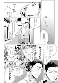 [Yuitsu] Baka na Inuhodo Itooshii [Digital]