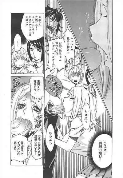 COMIC Megamilk 2012-07 Vol.25