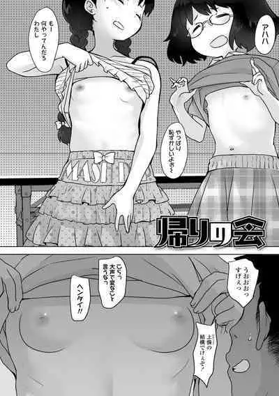 Tsuiseki! Oya mo Shiranai Shoujo-tachi no Houkago Oshigoto Taiken