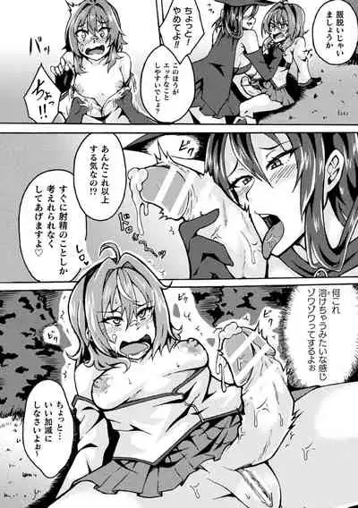 2D Comic Magazine - Futanari Mesugaki Sakusei Namaiki Zako Mesu Sao o Wakarase Shibori! Vol. 2