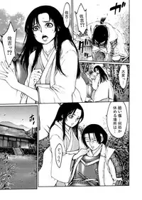 [Okayusan] Rinne Tensei ~Wasurerarenai Hadazawari [Digital]