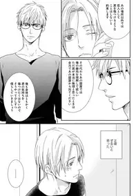 [Tsubaki Mitsui] SM gokko