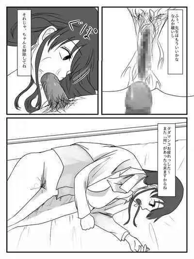 Hokago Jikan Teishi | After-school Time Stop 3