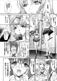 [Kino Hitoshi] Hatsujou Souchi