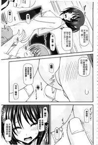 [Charu] Roshutsu Shoujo Yuugi Mishima Hikaru no Seiheki Ge [Chinese]