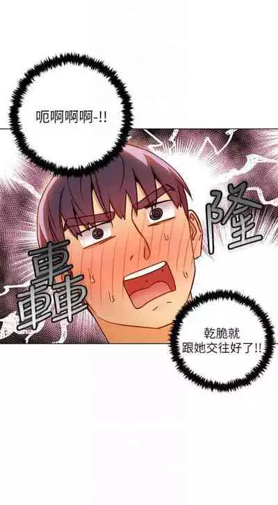 [Red-A & 頸枕] 繼母的朋友們 1-74 官方中文（連載中）