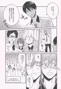 (GOOD COMIC CITY 20) [Onichikusyou (Oni)] Nee, Mako-chan Kocchi Muite. (Free!)