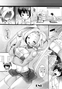 [Ooishi Chuuni] What A Girl!!!