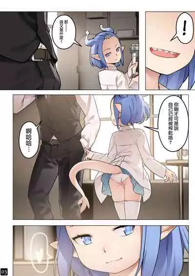 MAIDEN'S SINGULARITY Chapter 5