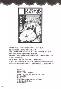 (CT18) [Transistor Baby] Ana Yune (Ikoku Meiro no Croisée)